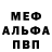 Alpha-PVP СК Daniel Botelho