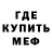МЕТАМФЕТАМИН пудра kolobossi
