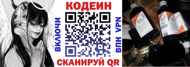 как найти закладки  ссылка на мегу ссылки  Codein Purple Drank  Саров 