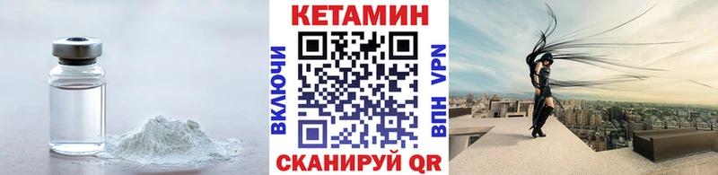 Кетамин ketamine  Саров 