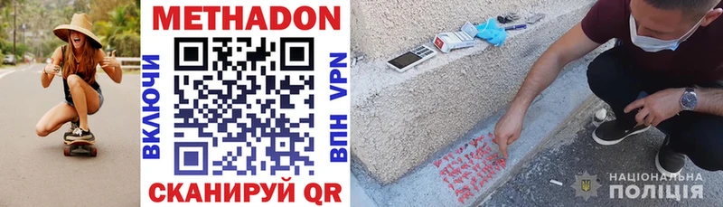 как найти закладки  Саров  МЕТАДОН methadone 